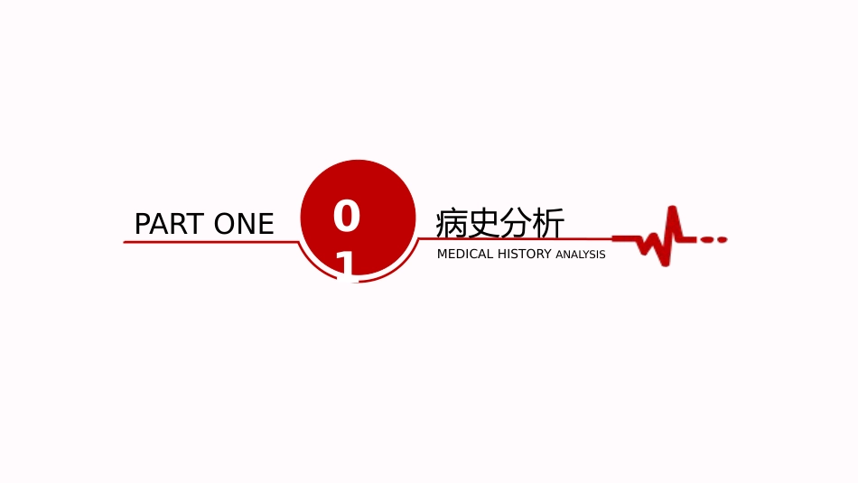 急性心梗护理查房完整分析_第3页