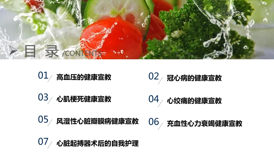 心内科心脏常见疾病的健康医疗_第2页