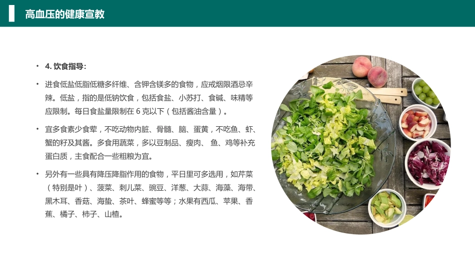 心内科心脏常见疾病的健康医疗_第4页