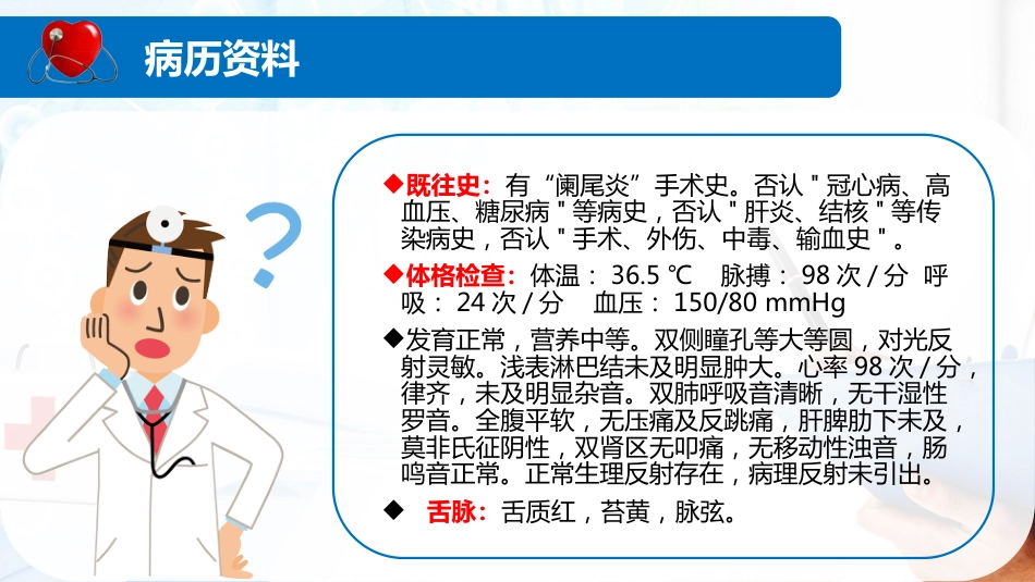 肛肠科护理查房1_第13页