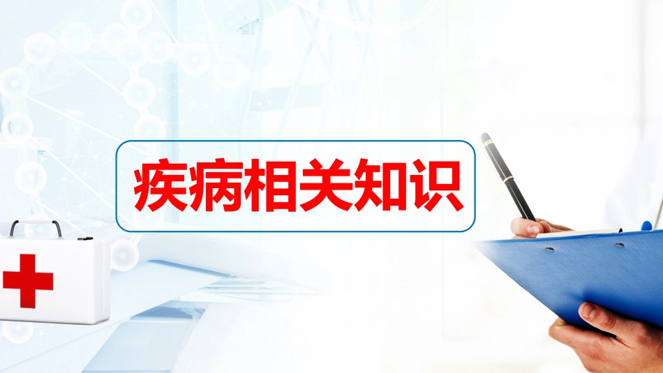 肛肠科护理查房1_第3页
