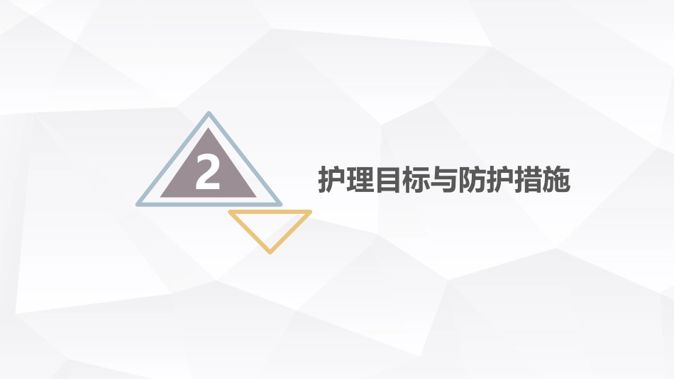急性心梗护理查房 (2)_第7页