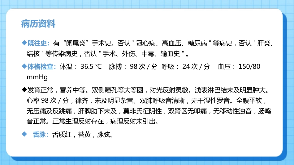 肛肠科护理查房2_第13页