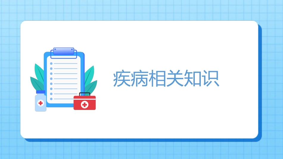 肛肠科护理查房2_第3页