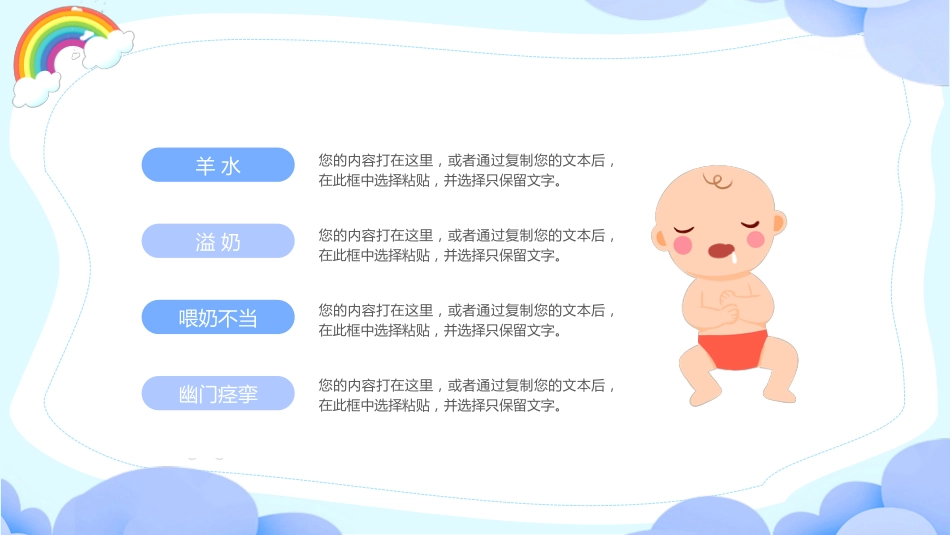 新生儿呕吐疑难病例讨论2_第7页