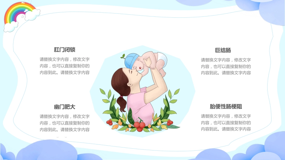 新生儿呕吐疑难病例讨论2_第8页