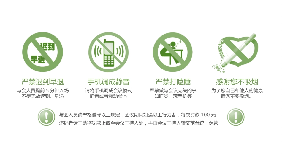 心血管科普知识进社区PPT模板 (2)_第2页