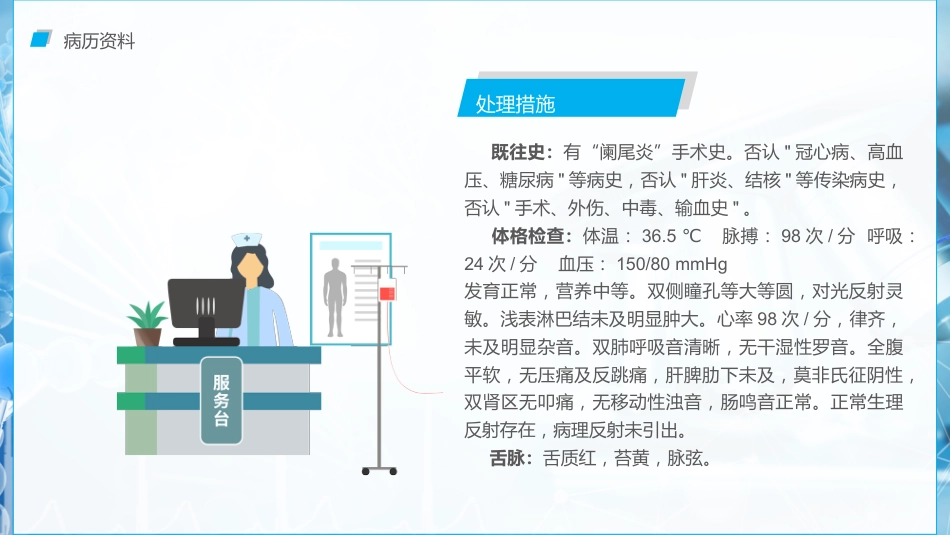 肛肠科护理查房3_第13页