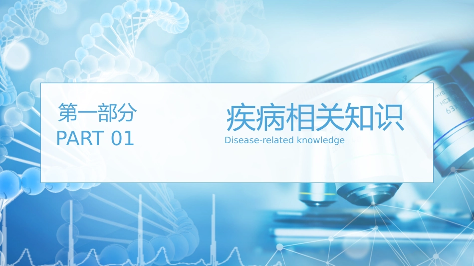 肛肠科护理查房3_第3页