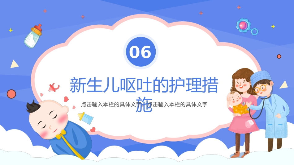 新生儿呕吐疑难病例讨论模板4_第15页