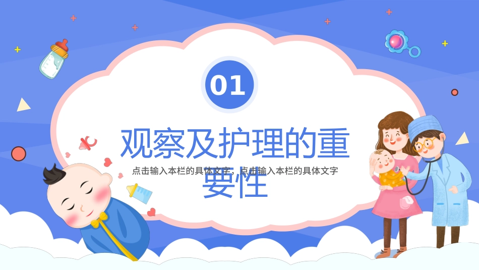 新生儿呕吐疑难病例讨论模板4_第3页