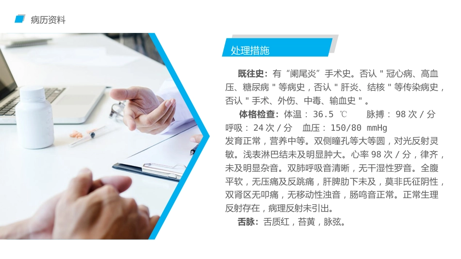 肛肠科护理查房4_第13页