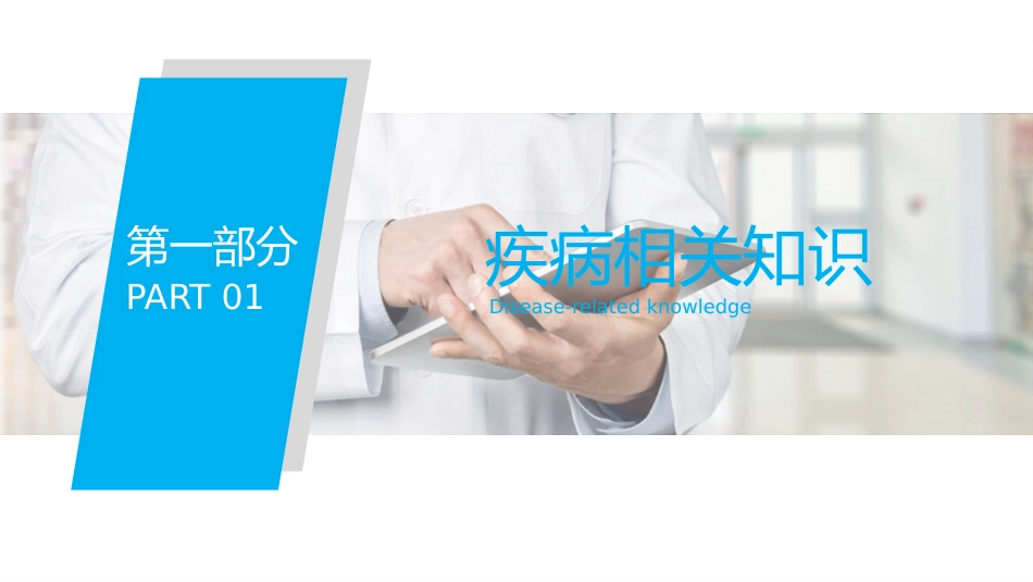 肛肠科护理查房4_第3页