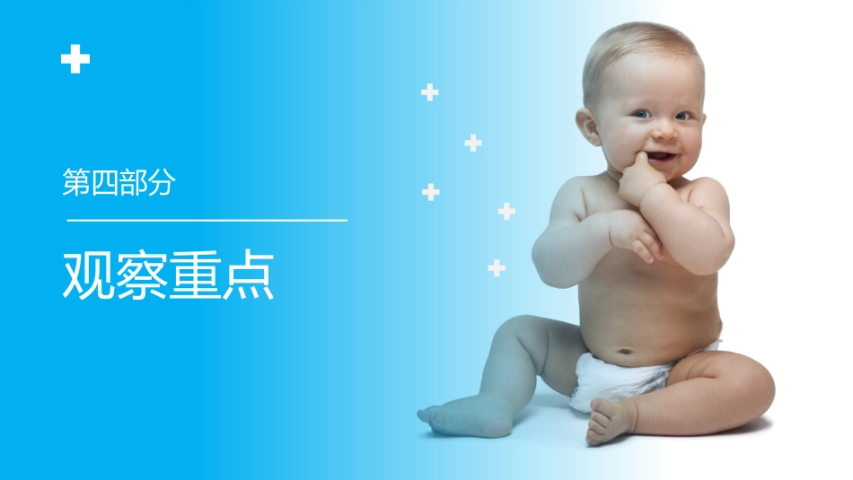新生儿呕吐疑难病例讨论5_第10页