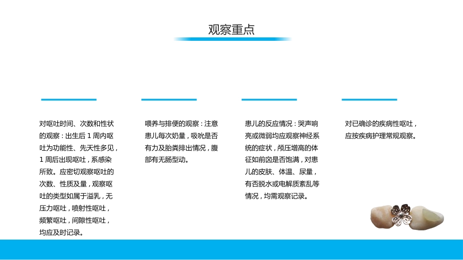 新生儿呕吐疑难病例讨论5_第11页