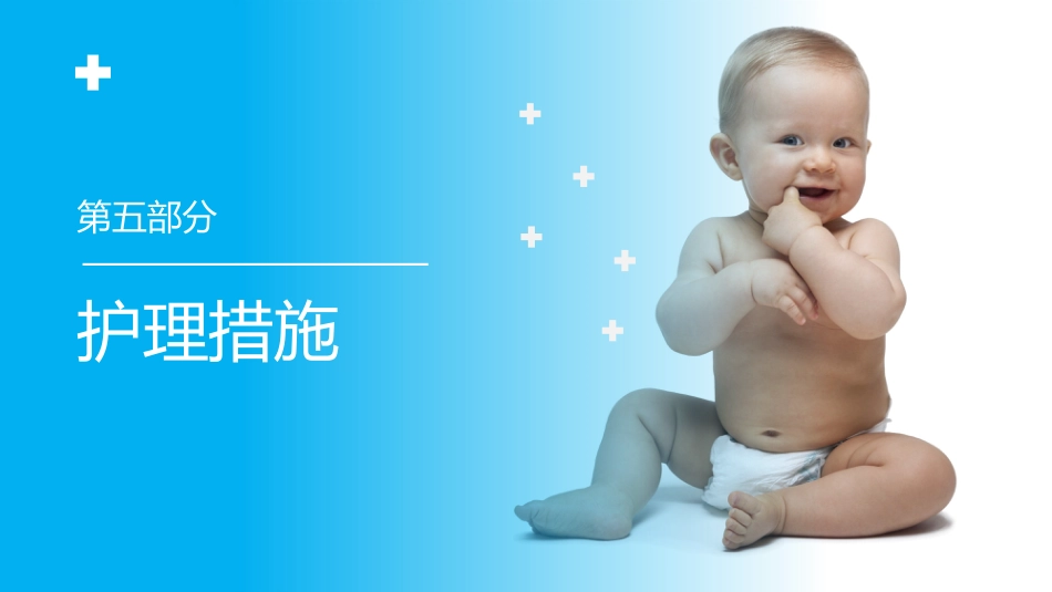 新生儿呕吐疑难病例讨论5_第12页