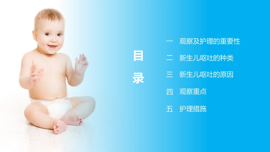 新生儿呕吐疑难病例讨论5_第2页