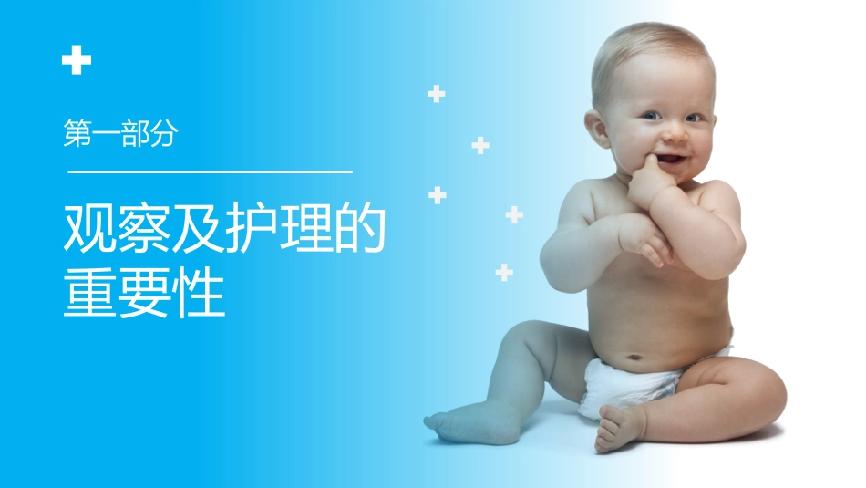 新生儿呕吐疑难病例讨论5_第3页