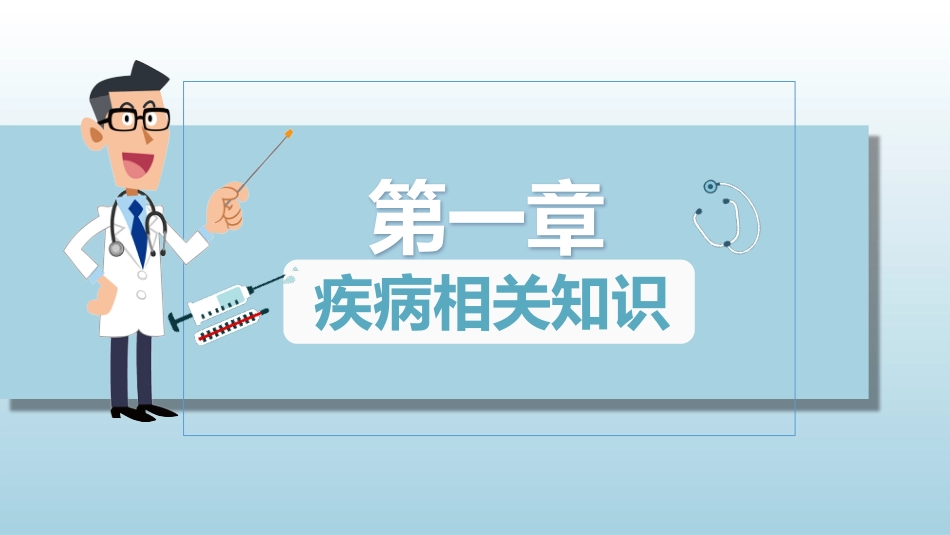 肛肠科护理查房6_第3页