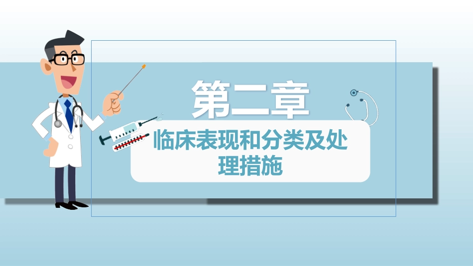 肛肠科护理查房6_第6页