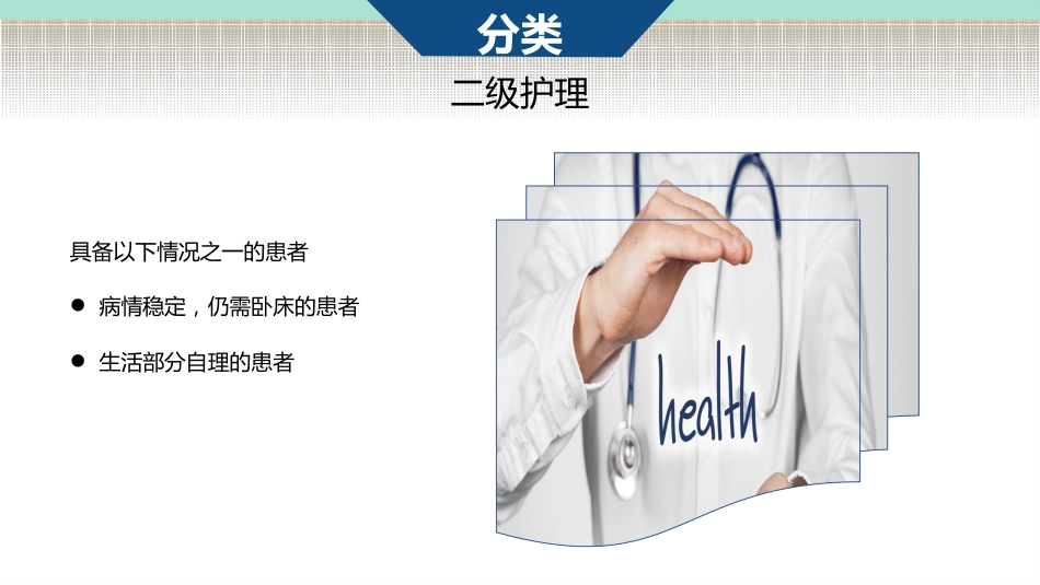 雾化吸入分级护理制度7_第14页