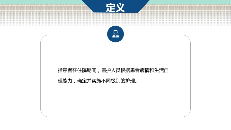 雾化吸入分级护理制度7_第4页