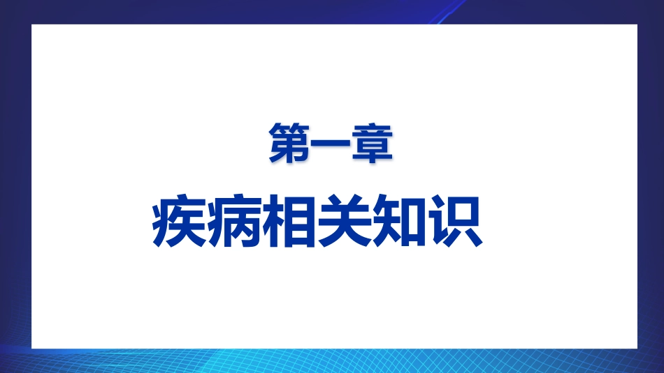 肛肠科护理查房7_第3页