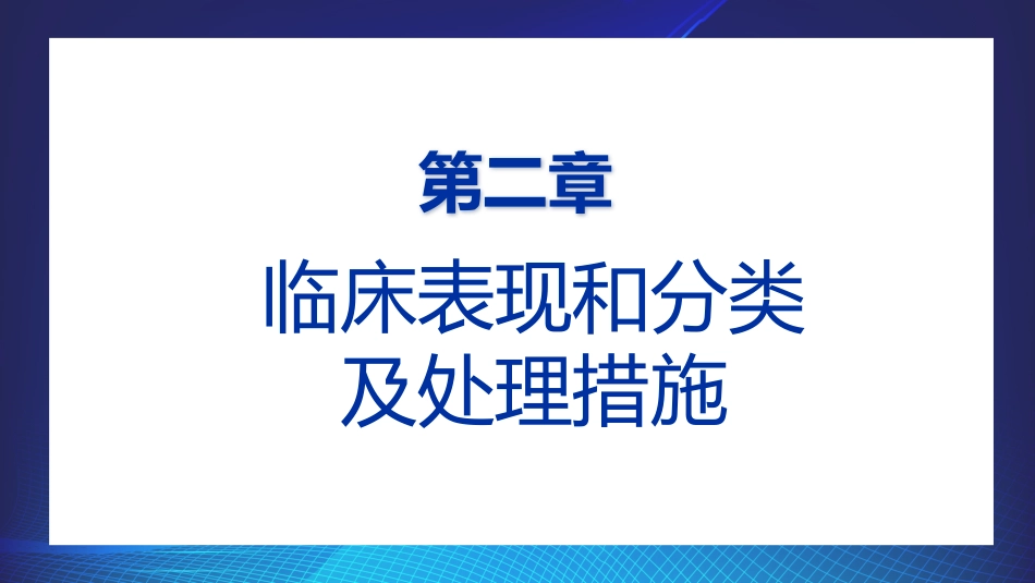 肛肠科护理查房7_第6页