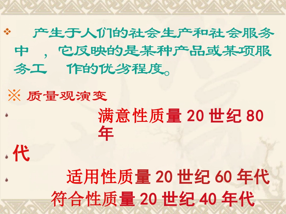 护理质量持续改进PPT_第3页