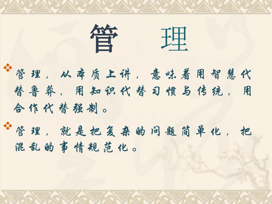 护理质量持续改进PPT_第8页
