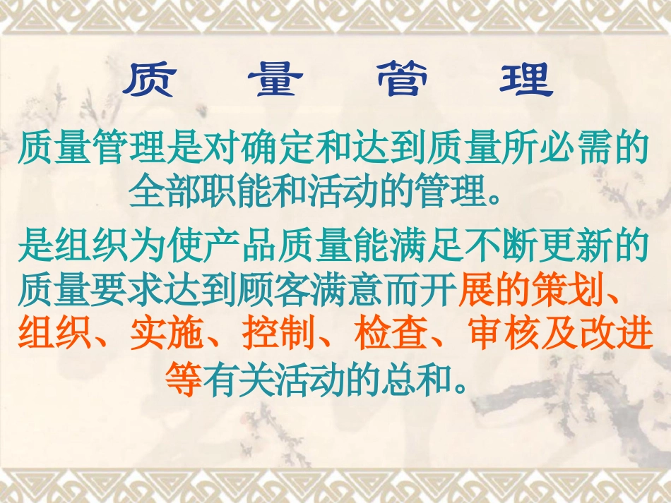护理质量持续改进PPT_第9页