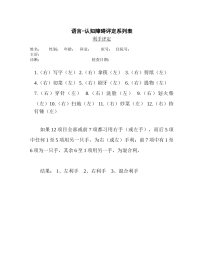 利手评定