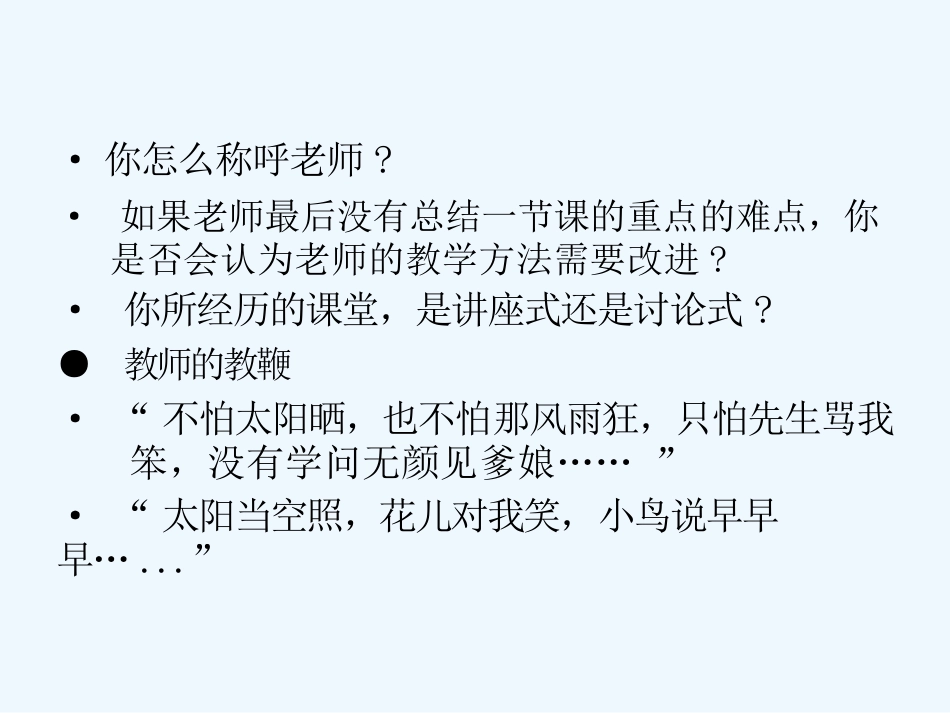 护理质量评价标准及方法 ppt_第3页