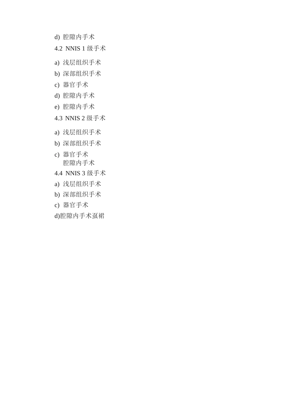 医疗质量和安全监测 指标汇总表_第12页