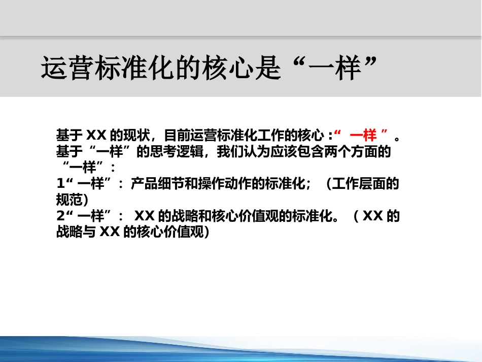 口腔培训089.牙医培训课堂-医生工作手册培训_第4页