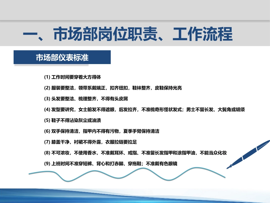 口腔培训091.牙医培训课堂-市场课件_第5页