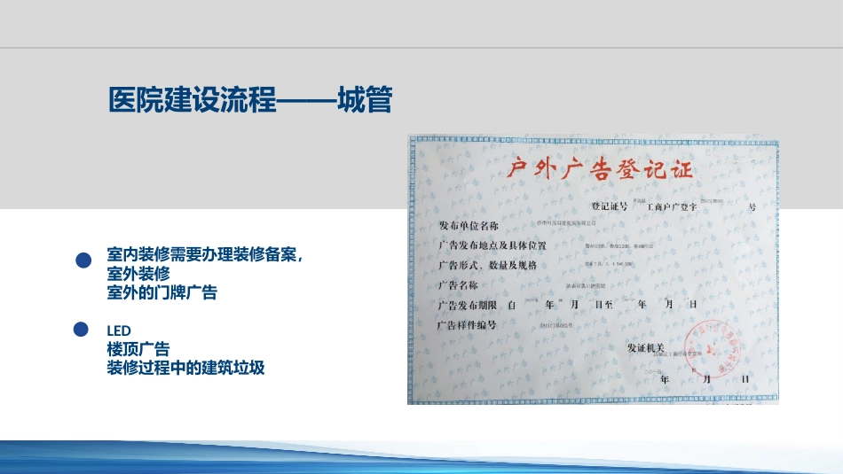 口腔培训093.牙医培训课堂-新机构建设流程_第14页