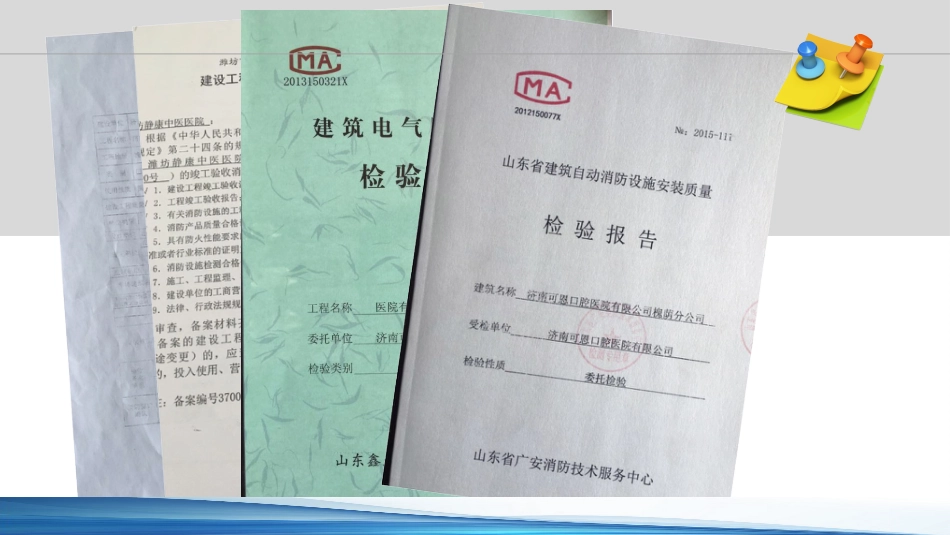 口腔培训093.牙医培训课堂-新机构建设流程_第8页