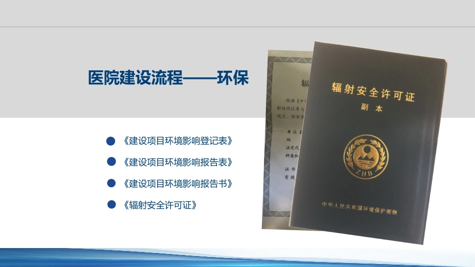 口腔培训093.牙医培训课堂-新机构建设流程_第9页
