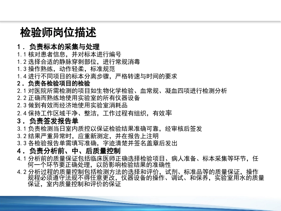 口腔培训094.牙医培训课堂-检验课件_第12页