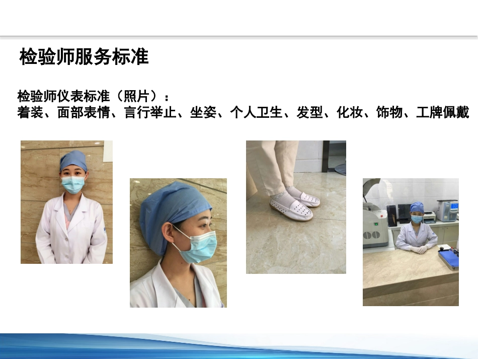 口腔培训094.牙医培训课堂-检验课件_第14页