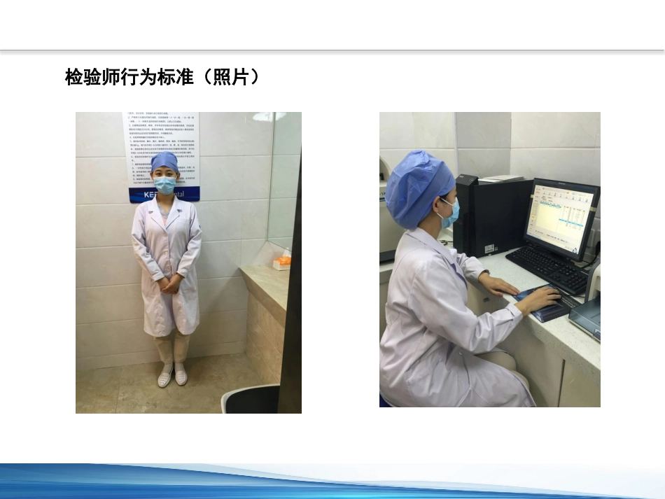 口腔培训094.牙医培训课堂-检验课件_第15页