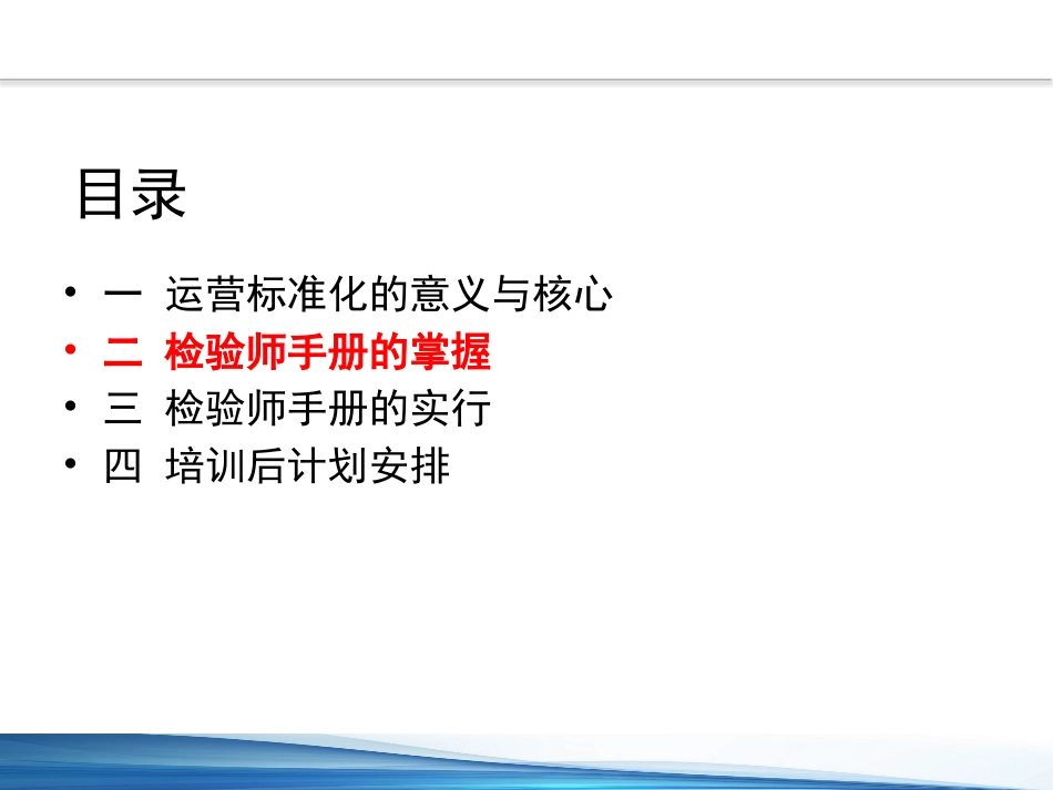 口腔培训094.牙医培训课堂-检验课件_第5页
