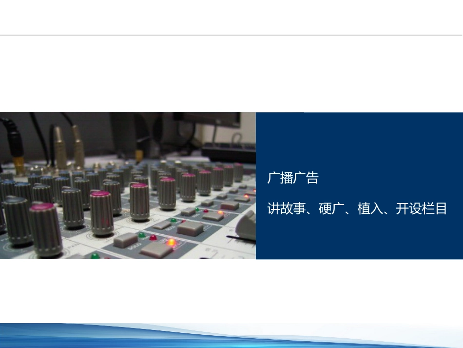 口腔培训096.牙医培训课堂-网络营销技能培训一_第14页