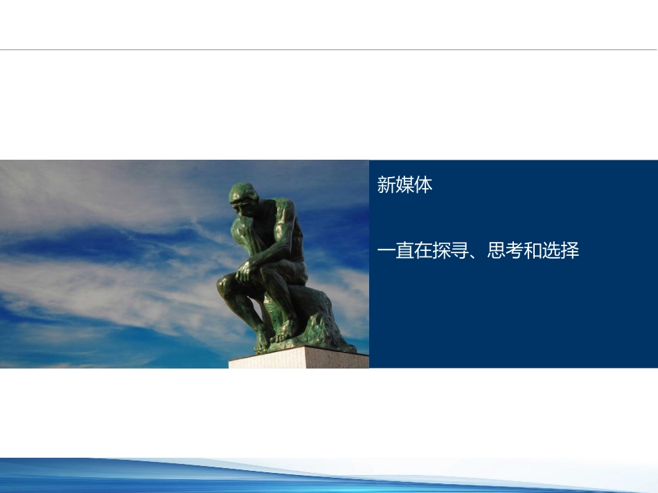 口腔培训096.牙医培训课堂-网络营销技能培训一_第15页