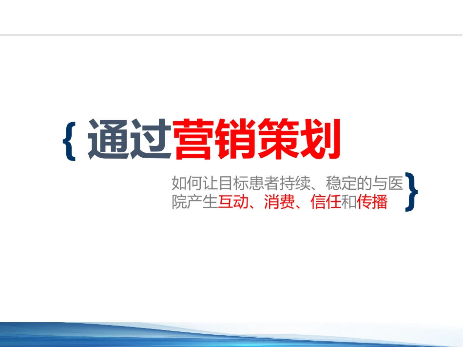 口腔培训096.牙医培训课堂-网络营销技能培训一_第4页