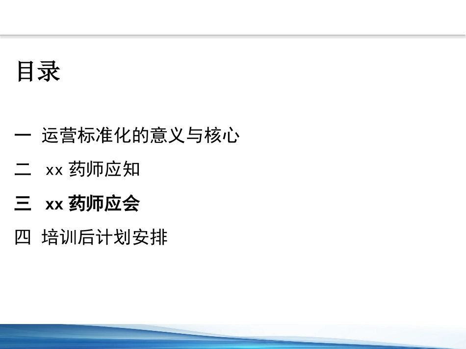 口腔培训098.牙医培训课堂-药师课件_第12页