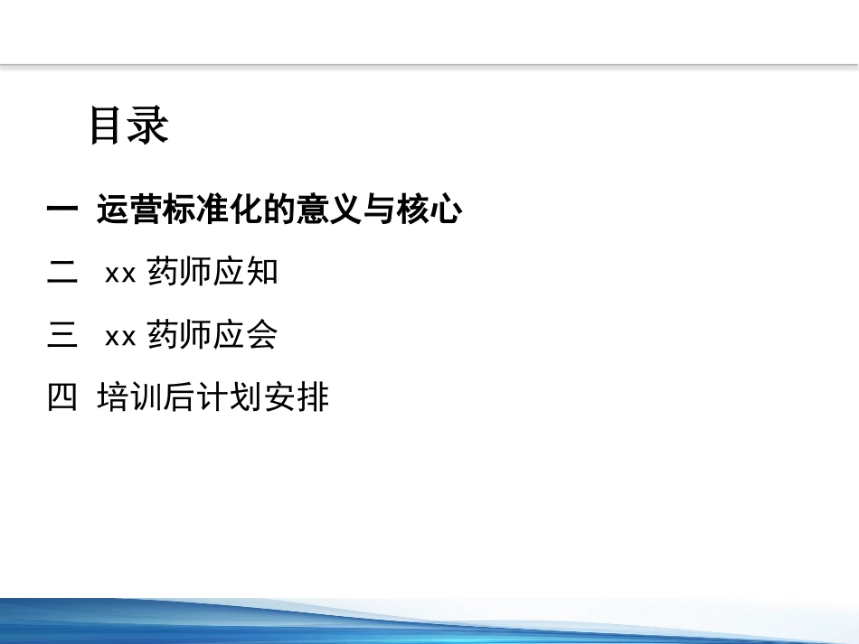 口腔培训098.牙医培训课堂-药师课件_第2页