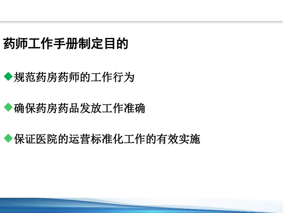 口腔培训098.牙医培训课堂-药师课件_第5页