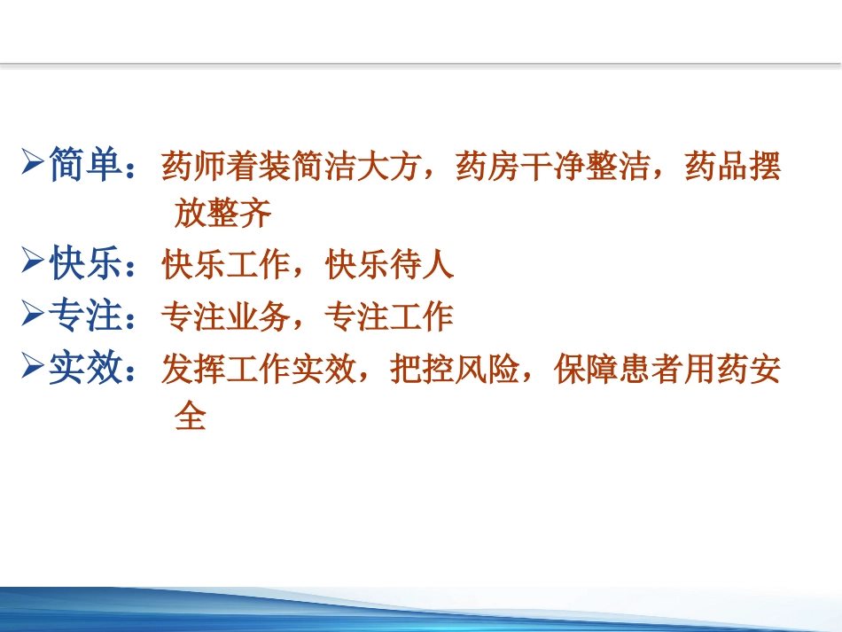 口腔培训098.牙医培训课堂-药师课件_第9页